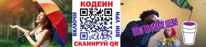 Codein Purple Drank  Купить закладки  Туран 