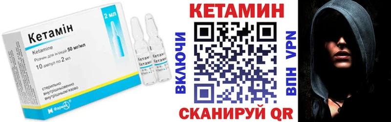 Кетамин VHQ  Купить где  Туран 